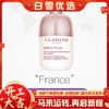 【迎新贺岁】【全球购】Clarins/娇韵诗光芒小瓷瓶精华50ml·香港🇭🇰直邮 商品缩略图0