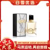 YSL圣罗兰 自由之水女士香水EDP浓香 高定香水 50ml 商品缩略图0