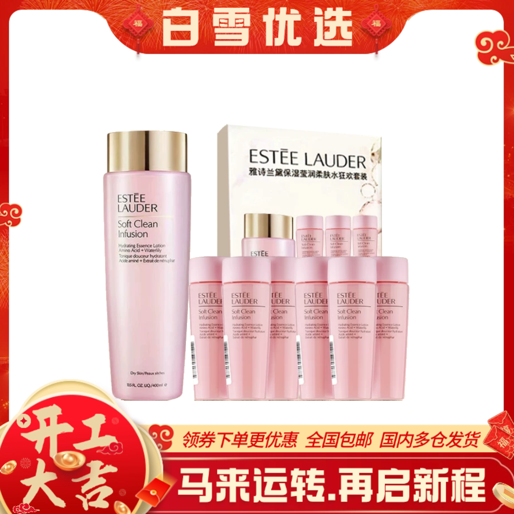 ESTEE LAUDER雅诗兰黛大粉水 大粉水400ml+6支粉水小样50ml礼盒装 【香港直邮】