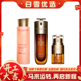 【送礼盒礼袋】Clarins娇韵诗  组合套装