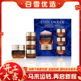 Estee Lauder雅诗兰黛 特润修护眼霜套装 15ml+5ml*3（共30ml）