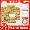 【品牌直发】清风金装厚柔M码4层80抽18包抽取式面巾纸 商品缩略图0