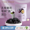 宝妈零食研食妈咪西梅干无添加蔗糖宝妈缓解加州零食孕期孕吐便秘 商品缩略图0
