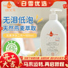 欧优乐天然燕麦新生儿宝宝洗沐二合一沐浴露500ml 商品缩略图0