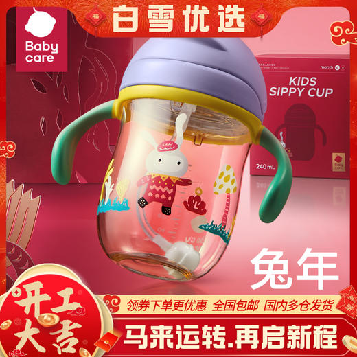 【双杯盖带鸭嘴配件，单的吸管杯】【babycare好物集】婴儿学饮杯宝宝喝水杯防呛带手柄PPSU儿童鸭嘴/吸管杯 商品图0