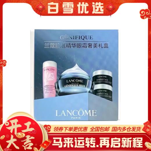 【送礼袋】LANCÔME兰蔻 肌底精华眼霜奢美礼盒（小黑瓶眼霜15ml+小黑瓶眼霜小样5ml*2+粉水50ml） 商品图0