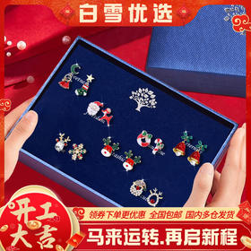 【 圣诞节礼物 】六鑫珠宝 圣诞礼盒可爱卡通圣诞耳钉套装 S925银针
