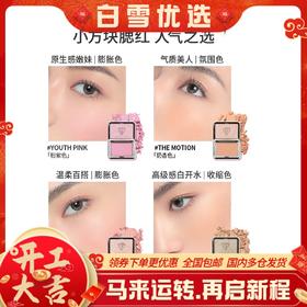 【保税仓】3CE三熹玉 腮红 4.5g