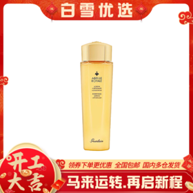 Guerlain娇兰 帝皇蜂姿蜜润修护精粹水150ml 修护补水 滋润保湿