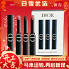 【迪奥惊艳旅行套盒】新款迪奥惊艳细管口红三件套旅行装1.6g （漆光226+120+550）香港直邮 商品缩略图0