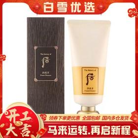 【保税仓】whoo后拱辰享洗面奶180ml正装