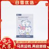 瑷尔博士益生精研平衡修护面膜25g*30片/盒（2.0版 奈娃款） 商品缩略图0