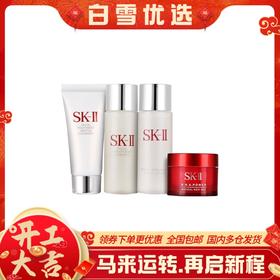 SK-II SK2 中样旅行四件套（神仙水30ml+清莹露30ml+洗面奶20g+面霜15g#滋润版）礼盒套装
