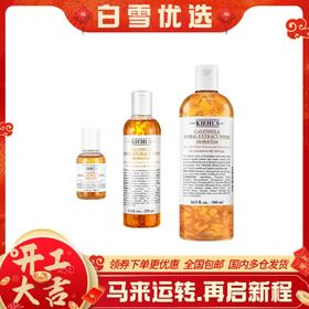 Kiehl’s科颜氏 金盏花水 爽肤水平衡水油保湿水 40ml  250ml  500ml