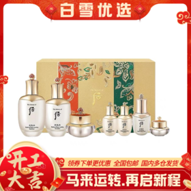 Whoo/后 新版天气丹花献光彩紧颜系列礼盒  水乳霜七件套 补水保湿毛孔护肤送礼套装