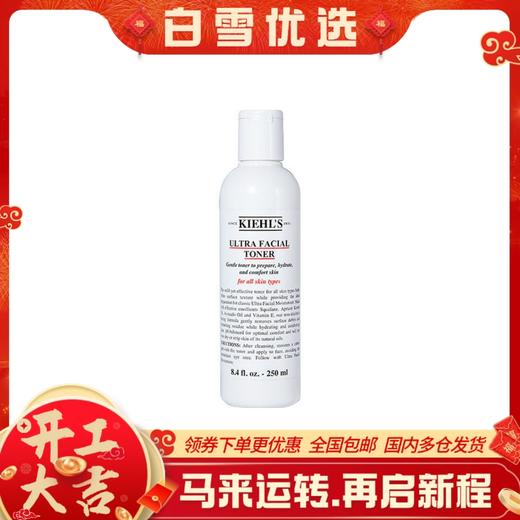 Kiehl’s科颜氏 高保湿爽肤水 250ml 商品图0