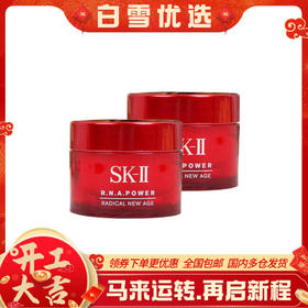 【体验装】SK-II SK2 大红瓶精华面霜 15g中样 滋润版