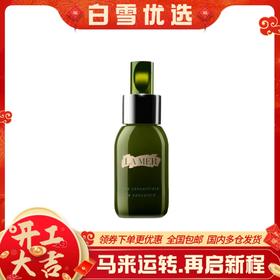 【浓缩修复 强韧新生】LA MER 海蓝之谜浓缩修护精华露15ml中样 修护敏感肌痘印强韧肌肤精华液