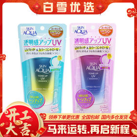 【保税仓】ROHTO/乐敦嫩白保湿防晒霜/亮泽保湿防晒霜80g/支