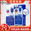 韩国美迪惠尔补水面膜10片/盒， 深层补水保湿NMF水库面膜 （MEDIHEAL可莱丝） 商品缩略图0