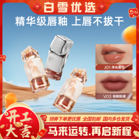 【爆款奶咖唇釉】MISTINE蜜丝婷泰式奶咖唇冻唇釉