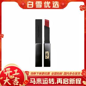 YSL圣罗兰细管小黑条口红裸感半哑光系列