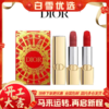 【限定】迪奥【金管套盒】口红节日限定两件套1.5gx2香港直邮 商品缩略图0