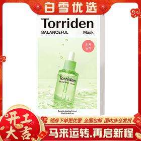 【新年活动价】（一般贸易）Torriden/桃瑞丹积雪草面膜绿色10片/盒