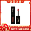 【第二支优惠+赠礼袋】YSL圣罗兰 全新黑管纯色唇釉5.5ml 商品缩略图0