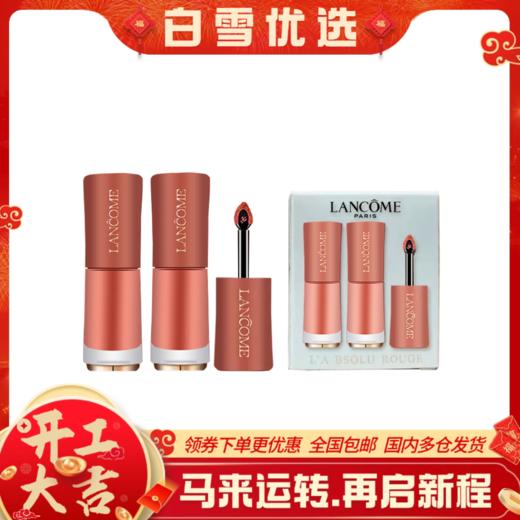LANCOME兰蔻 唇釉小样两件套3ml  (#196半透裸砂+#275法式裸茶，各1.5ml ) 商品图0