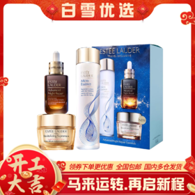 「原生液三件套」 Estee Lauder雅诗兰黛 护肤三件套（小棕瓶精华50ml+原生液200ml+智妍面霜75ml）
