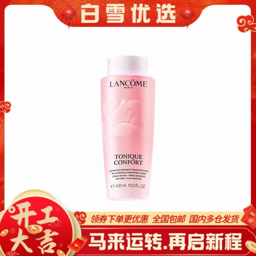LANCÔME兰蔻大粉水 玫瑰露清滢柔肤水400ml 新版 商品图0