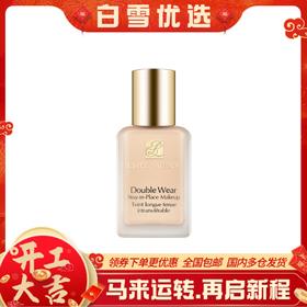 Estee Lauder/雅诗兰黛DW持妆粉底液 30ml  持久不脱妆 遮瑕控油自然
