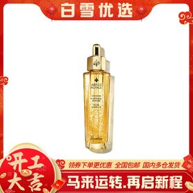 Guerlain娇兰 帝皇蜂姿黄金修护复原蜜精华液 50ml【全新第三代】 清爽细腻保湿滋润补水