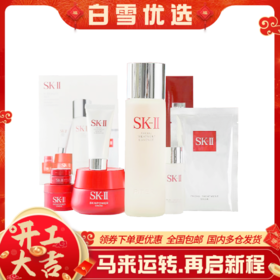 【懒人逆龄】SK-ⅡSK2 神仙水美肌套装 七件套「神仙水230ml+面霜80g+前男友面膜1片+滋润面霜15g+清莹露30ml+洗面奶20g+眼霜2.5g」【香港直邮】