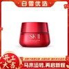 日本SK-II /sk2大红瓶面霜  肌源赋活修护保湿精华霜 滋润型80g 商品缩略图0