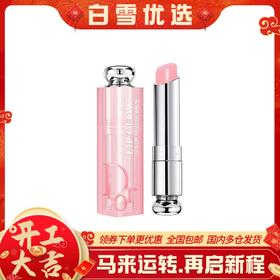 【素颜好物】Dior迪奥变色润唇膏3.2g  001/004女保湿滋润补水黄皮素颜口红
