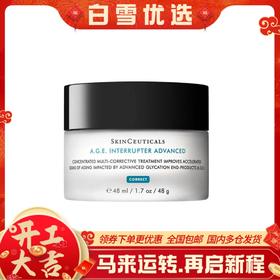 Skinceuticals 修丽可 AGE 紧致塑颜精华面霜 48ml