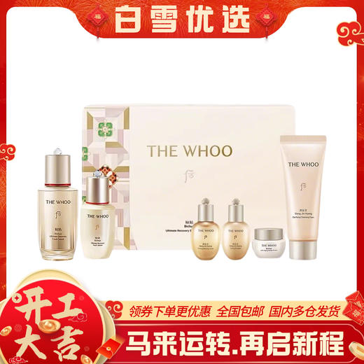 【保税仓】秘贴两件免税 秘贴精华50ml+精华20ml+水20ml+乳20ml+面霜10ml+洁面100ml 商品图0