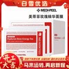 【50片装】MEDI-PEEL/美蒂菲美蒂菲玫瑰活力补水精华面膜胶原蛋白保湿提亮 商品缩略图0