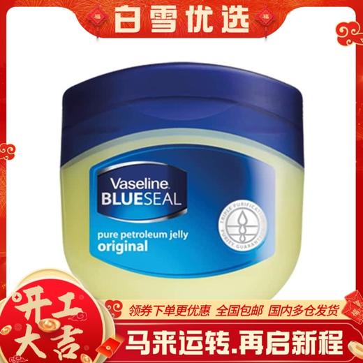 【保税仓】凡士林修护晶冻100ml/瓶 商品图0