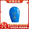SHISEIDO资生堂 蓝胖子防晒 新艳阳夏臻效水动力防晒霜防护 50ml 商品缩略图0