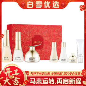 【保税仓】SU:M苏秘时光能量七件套（柔肤水170ml+乳120ml+面霜50ml+柔肤水50ml+乳50ml+面霜10ml+洁面40ml/套）
