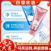 日本资生堂洗面奶 珊珂绵润胶原/白泥洁面新款蚕丝蛋白泡沫洁面 商品缩略图0