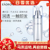2瓶装澳洲 Eaoron水光针水乳120ml/瓶 商品缩略图0