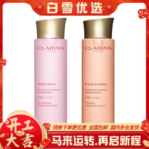 【保税仓-折扣】CLARINS 娇韵诗 新版 青春赋活分龄精华水 200毫升/焕颜紧致分龄精华水 200毫升 持久保湿化妆水（效期弹簧水-橙瓶27年7月/分龄水-红瓶27年7月 好效期随机发） 商品图0