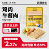 【袋鼠先生】独立包装鸡肉午餐肉50g 商品缩略图0