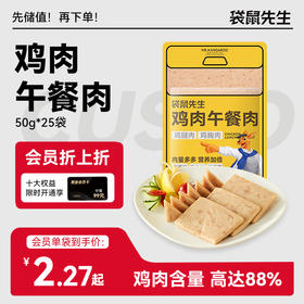 【袋鼠先生】独立包装鸡肉午餐肉50g
