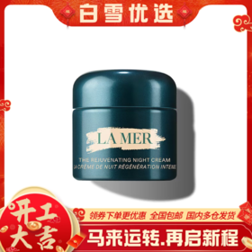 LA MER海蓝之谜 奇迹晚霜 30ml 