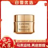 【长效保湿 滋润眼周】兰蔻 菁纯眼霜20ml 去淡化细纹黑眼圈抗皱保湿提亮 商品缩略图0